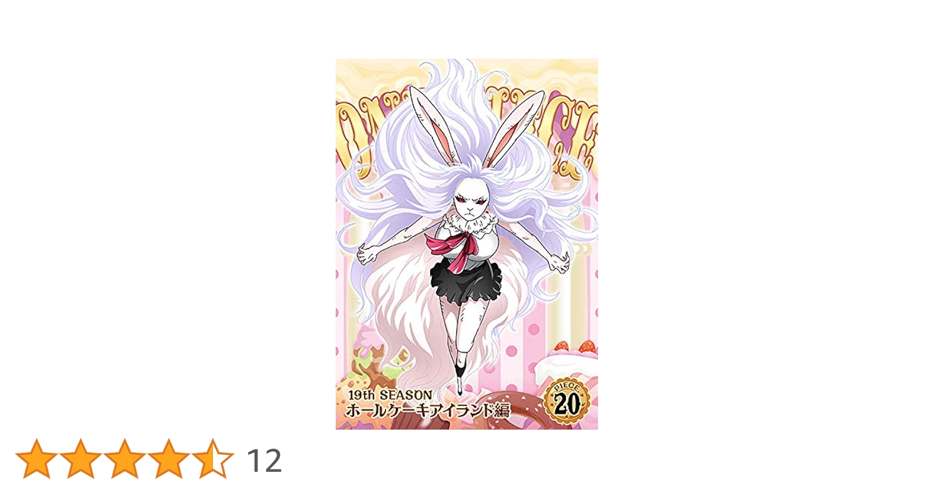 ONE PIECE ワンピース 19THシーズン ホールケーキアイランド編 piece.20　DVD Amazon.co.jp: ONE PIECE ワンピース 19THシーズン ホールケーキ