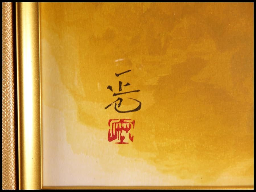 日本画家★岩田正巳【首春】木版画 Amazon.co.jp: 岩田正巳『首春』木版画 日本画 静物画 梅 うめ