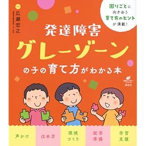 Amazon.co.jp: 教育指導書 - 障害児・福祉教育: 本