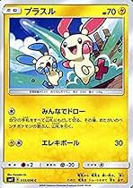 ポケモンカード　プラスル　マイナン　VS　ラルース　XY　DP　ウィンディ m14002545500_1.jpg?1663886281