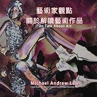 On Talk About Art: Michael Andrew Law's Artist Perspective Series 1511442654 Book Cover