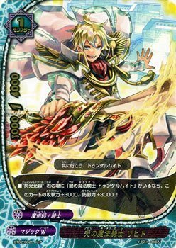 Amazon.co.jp: 光の魔法騎士 リヒト レア バディファイト サイバー忍軍
