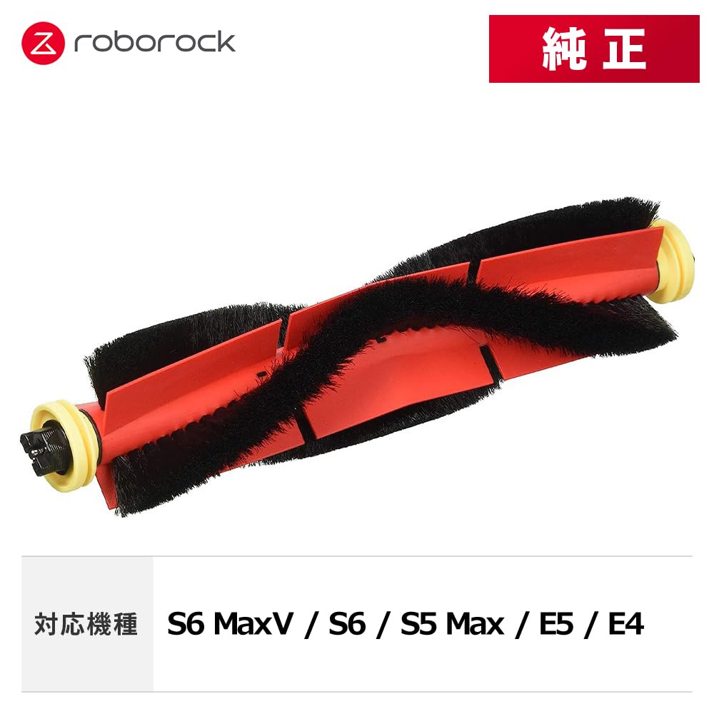 Amazon.co.jp: 【正規品】ロボロック(Roborock)メインブラシ S6