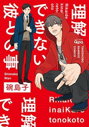 誤算のハート (GUSH COMICS) | 緒川 千世 |本 | 通販 | Amazon