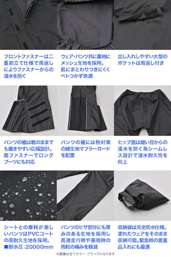 デイトナ バイク レインウェア DR-001