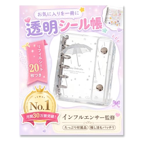 Amazon | シール帳 m5 透明 クリア 【月間30万冊突破・今 SNS で大注目