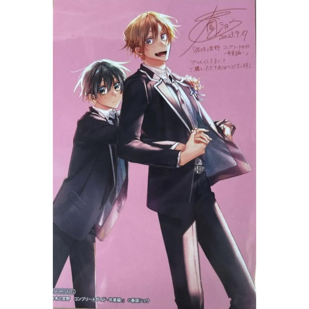 Amazon.co.jp: 佐々木と宮野 コンプリートガイドブック 卒業編 