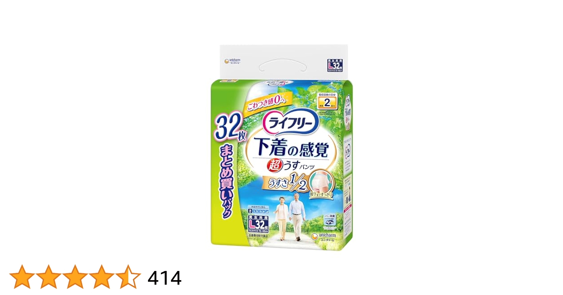 ライフリー　下着の感覚　Lサイズ　32枚入×4袋=128枚 Amazon | ライフリー パンツタイプ 下着の感覚超うす型パンツ L