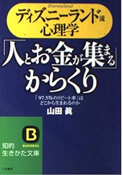 Paperback Bunko ??????????????????????????? (????????) Book