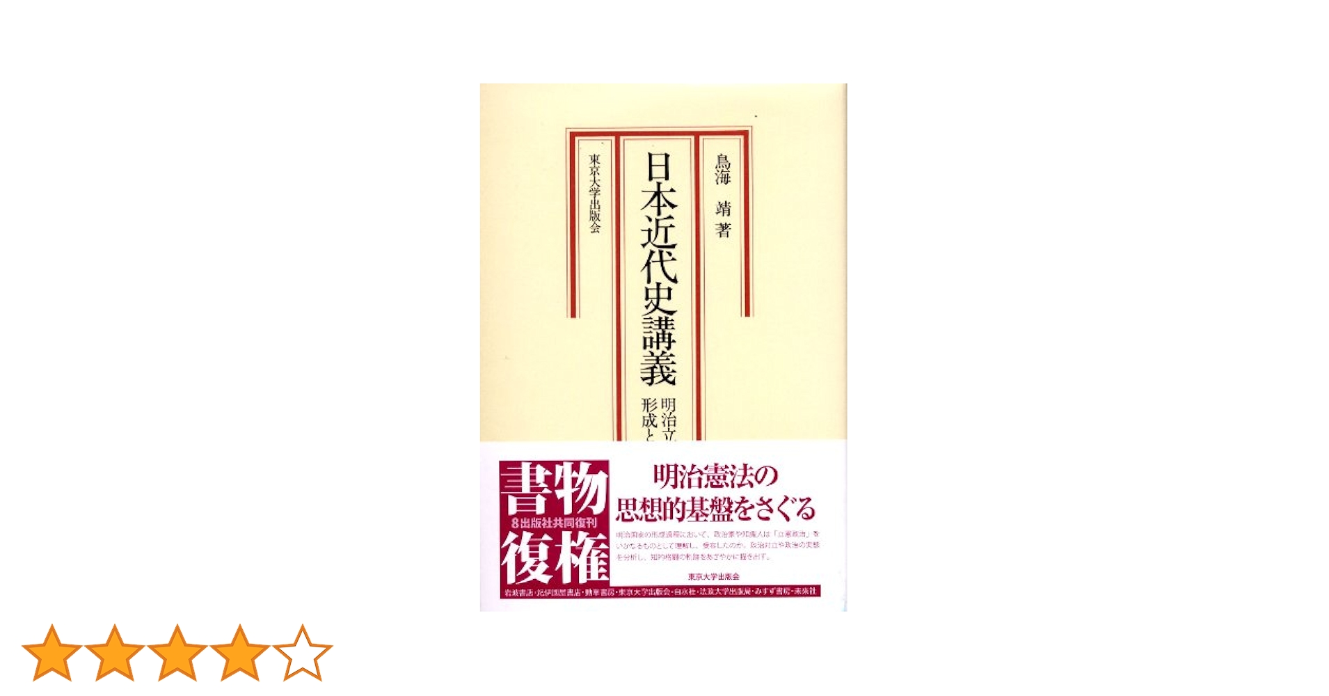 講座日本近代法発達史〈第8〉 (1959年) 非常に良い】講座日本近代法発達史〈第8〉 (1959年)-販売公式