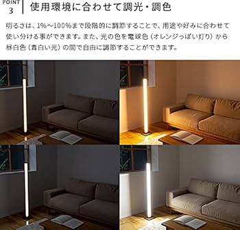 Amazon.co.jp : TOLIGO IoTフロアライト ランバー LEDフロア