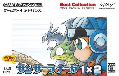 サンサーラナーガ1 2 Best Collection Game Boy Advance