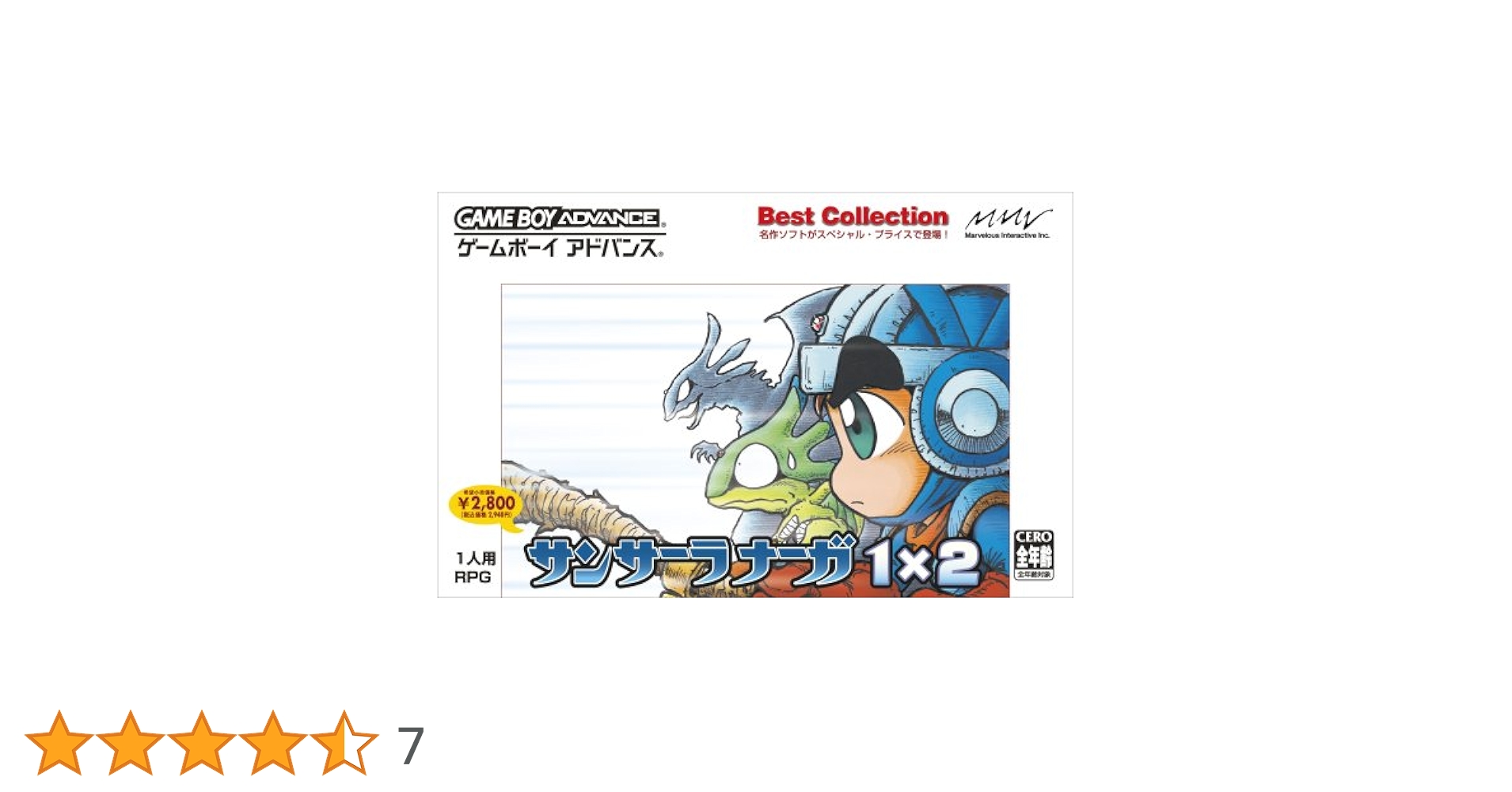 Amazon | サンサーラナーガ1×2 Best Collection | ゲームソフト