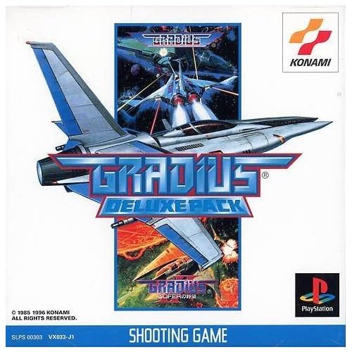グラディウス DELUXE PACK