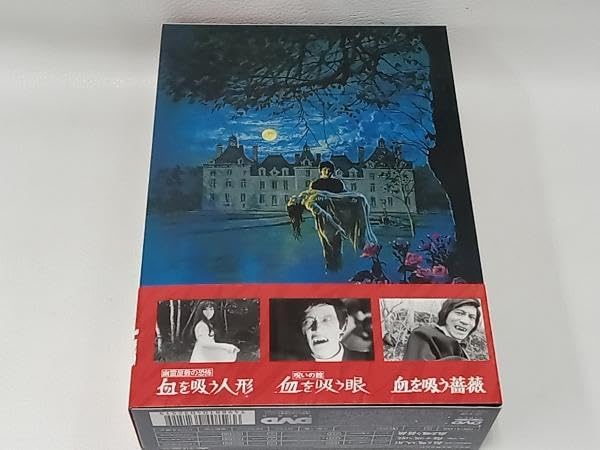 Amazon.co.jp: DVD DVD-BOX 血を吸う箱 : パソコン・周辺機器