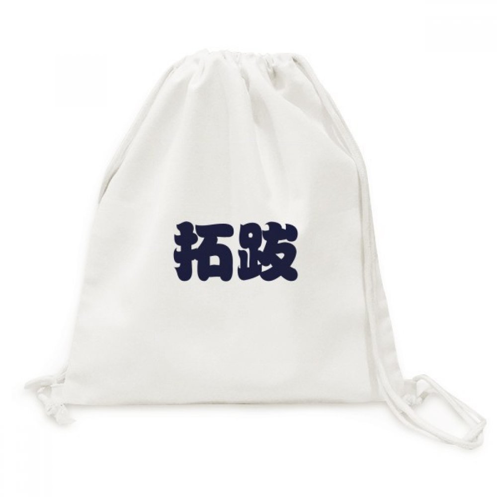 Chine Toile Drawstring Backpack robuste et sac à dos léger imprimé traditionnel - 5