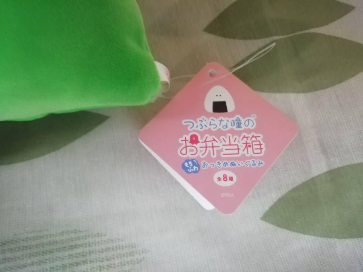 Amazon.co.jp: つぶらな瞳のお弁当箱 もちふわ おっきめぬいぐるみ