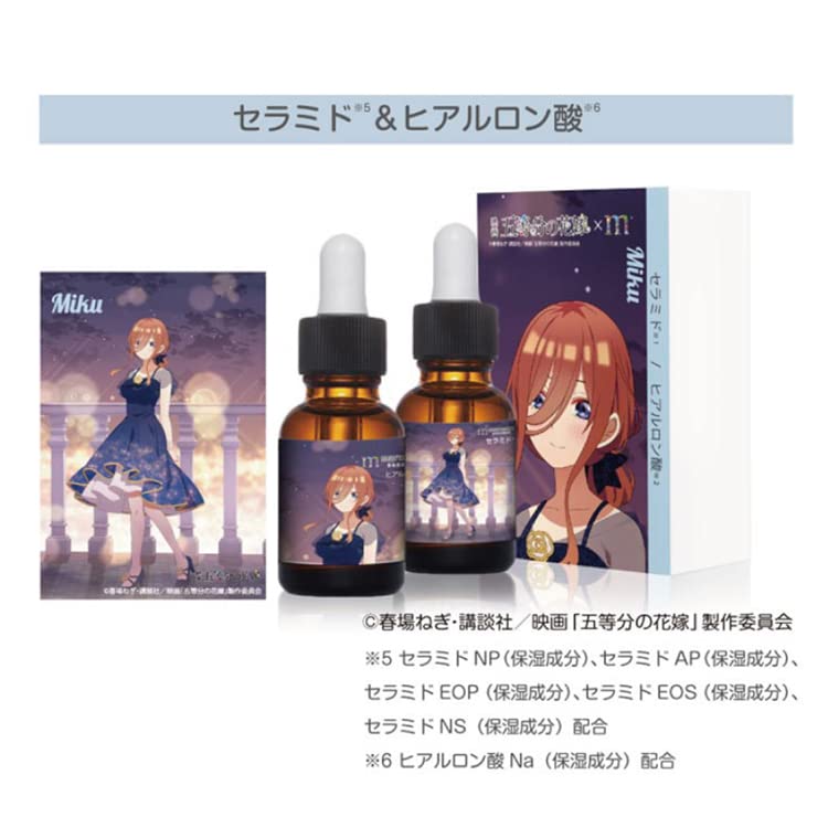 Amazon.co.jp: まるまる美容液 五等分の花嫁 中野三玖セット