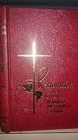 The Training of the Church B001RM7FSA Book Cover