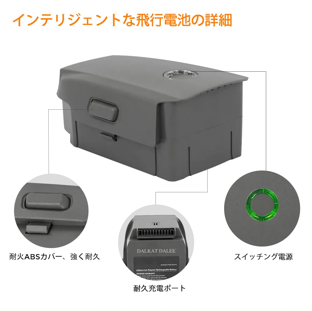 Amazon | Dalkat Dalee バッテリー DJI Mavic 2、Mavic 2 Pro、Mavic 2