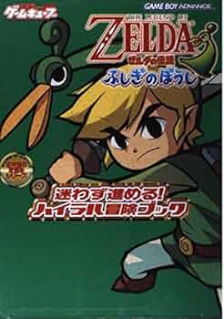 ゼルダの伝説 ふしぎのぼうし 51c2RHMMgLL._AC_UF350,