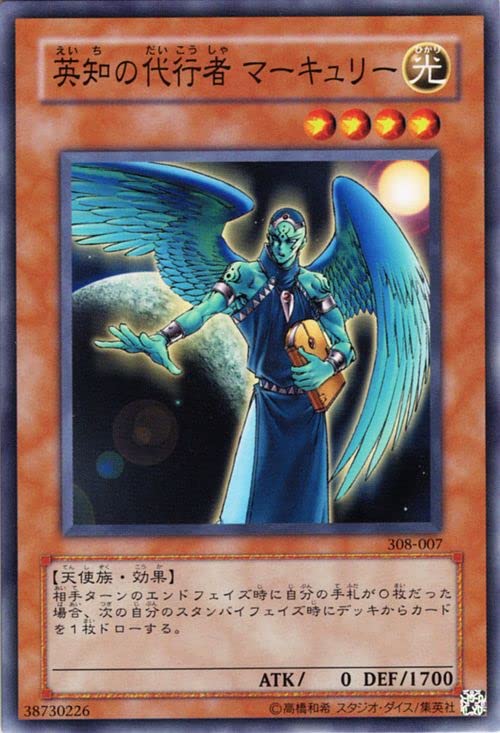 Amazon.co.jp: 遊戯王カード 英知の代行者 マーキュリー(ノーマル