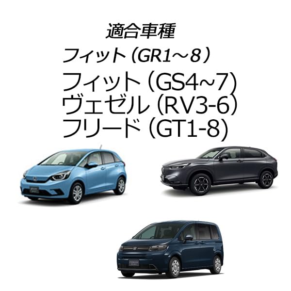 Amazon.co.jp: フィット（GR1 GR2 GR3 GR4 GR5 GR6 GR7 GR8)（GS4 GS5