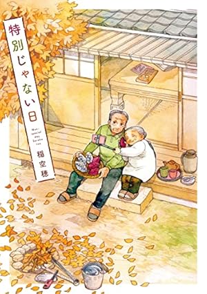 おとぎ話バトルロワイヤル 2 (MFC ジーンピクシブシリーズ