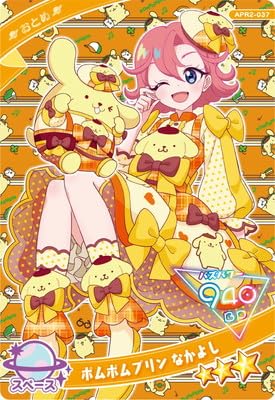 Amazon.co.jp: ひみつのアイプリ APR2-037 ポムポムプリン なかよし