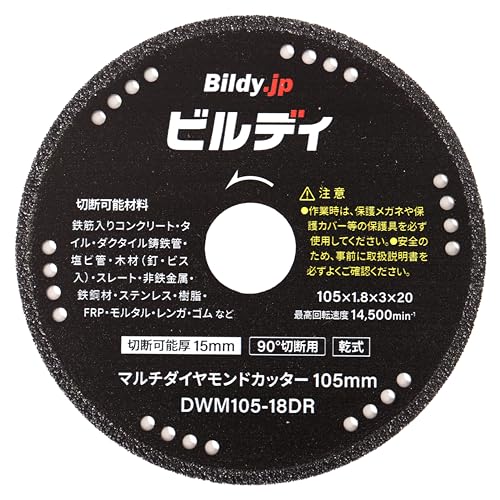 ビルディ マルチダイヤモンドカッター 105mm