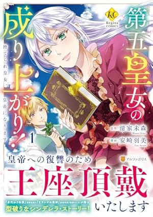 転生令嬢ヴィオレッタの農業革命 美食探究と領地改革に励んでいたら