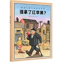 谁拿了红苹果(精)/幽默大师大奖绘本系列 7521725751 Book Cover