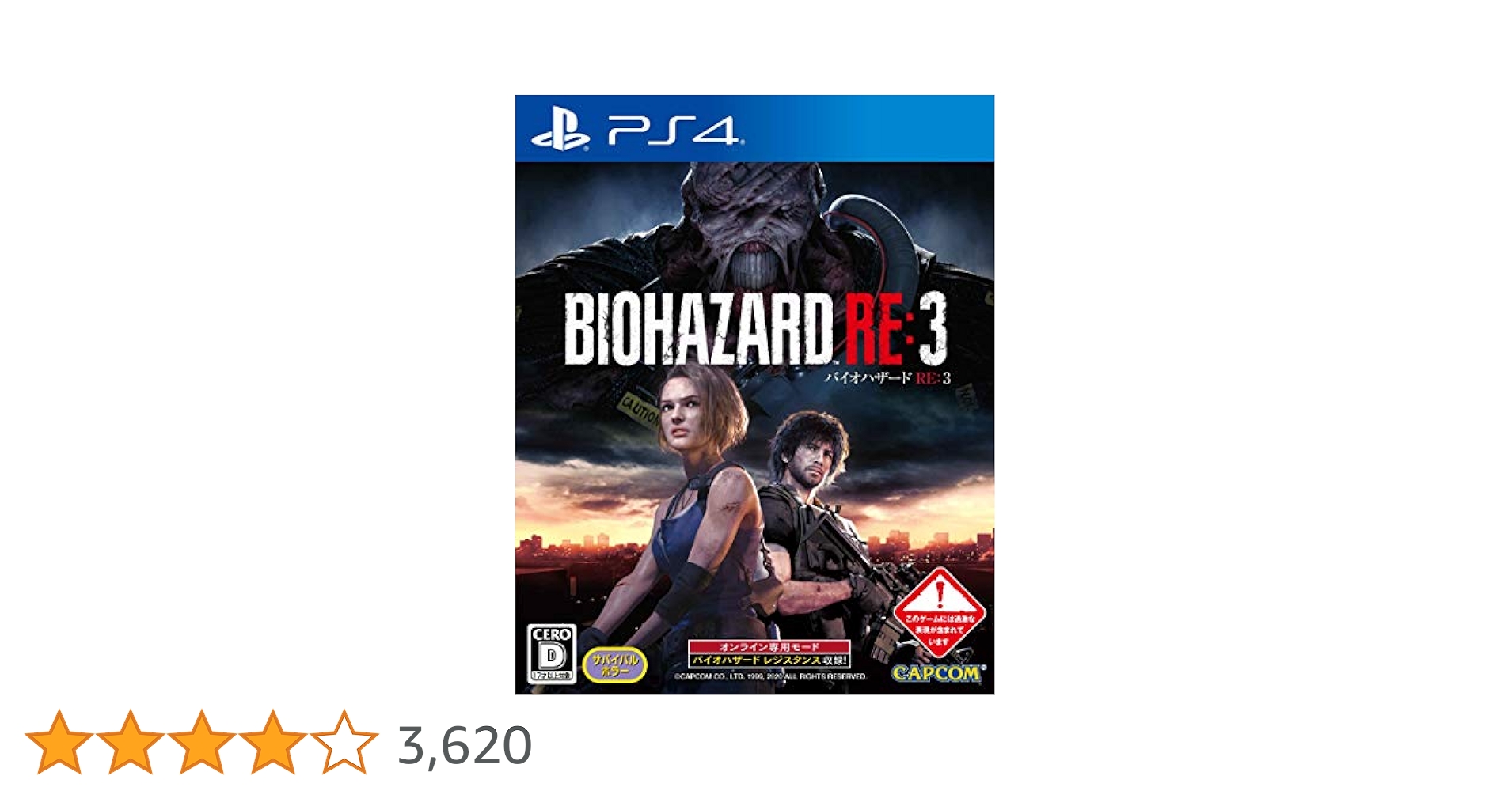 Amazon.co.jp: BIOHAZARD RE:3 : ゲーム
