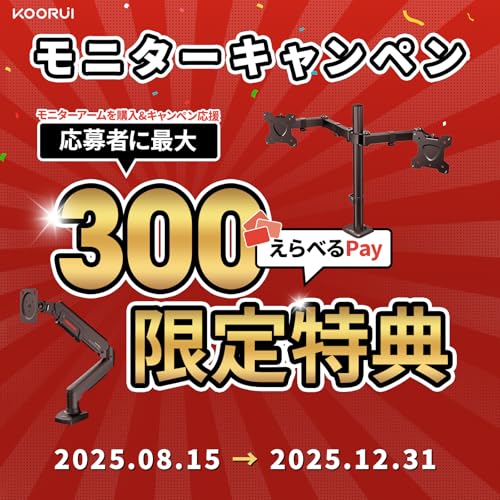 KOORUI KOORUI モニターアーム デュアル モニター アーム2画面 KR20G の商品画像 1