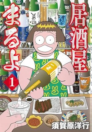 鎌倉ものがたり(37) (アクションコミックス) | 西岸良平 |本