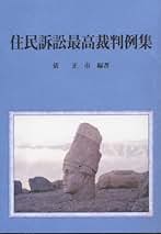 私学の経営合理化と経営破綻の法律   全訂版/法友社/俵正市（単行本） Amazon.co.jp: 私学の経営合理化と経営破綻の法律(全訂版) : 俵