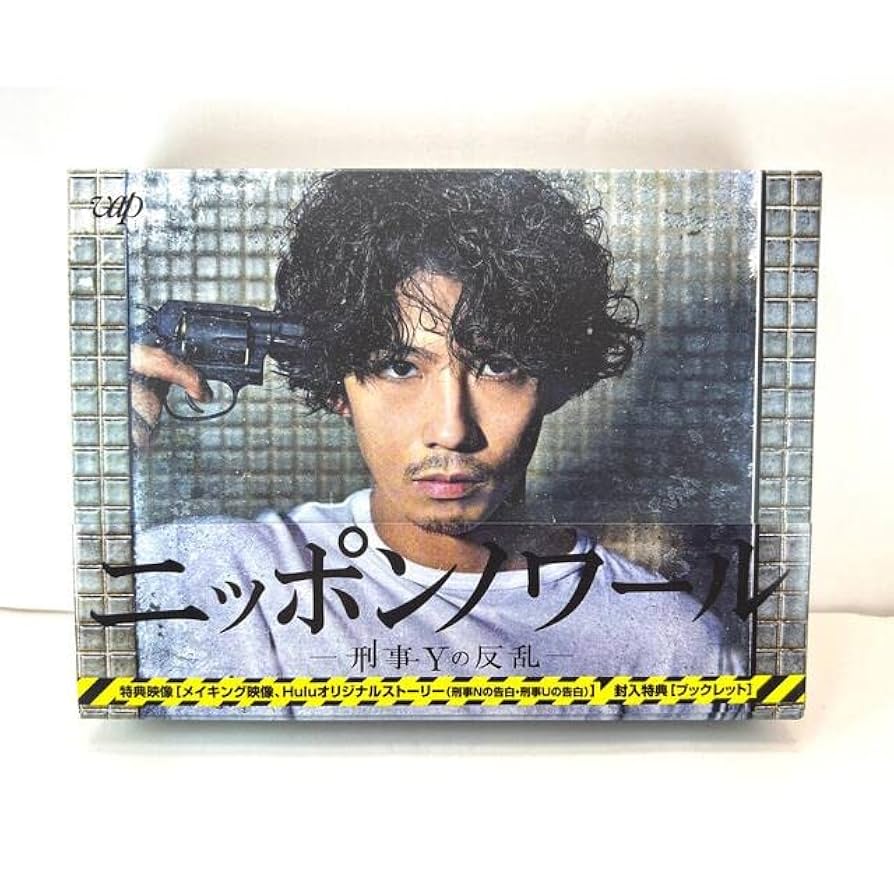 ニッポンノワール-刑事Yの反乱- Blu-ray BOX〈6枚組〉 Amazon.co