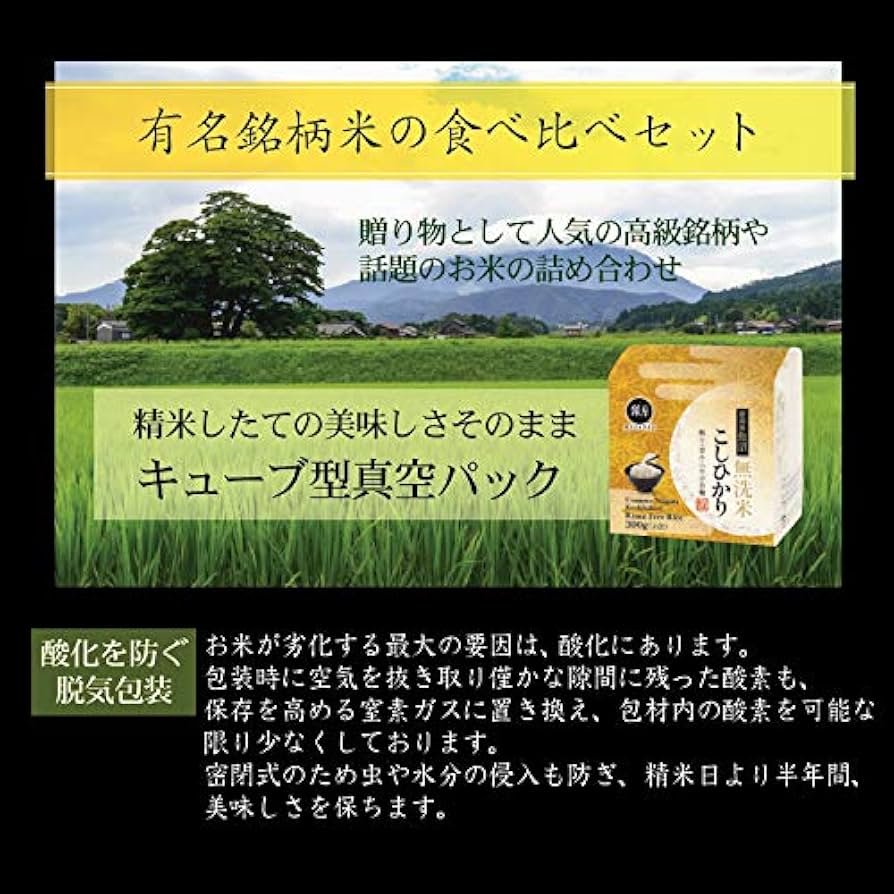 Amazon.co.jp: 【キューブ米】【令和6年産】 【真空パック】無