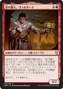 Amazon.co.jp: マジックザギャザリング MTG 赤 日本語版 炎の番人
