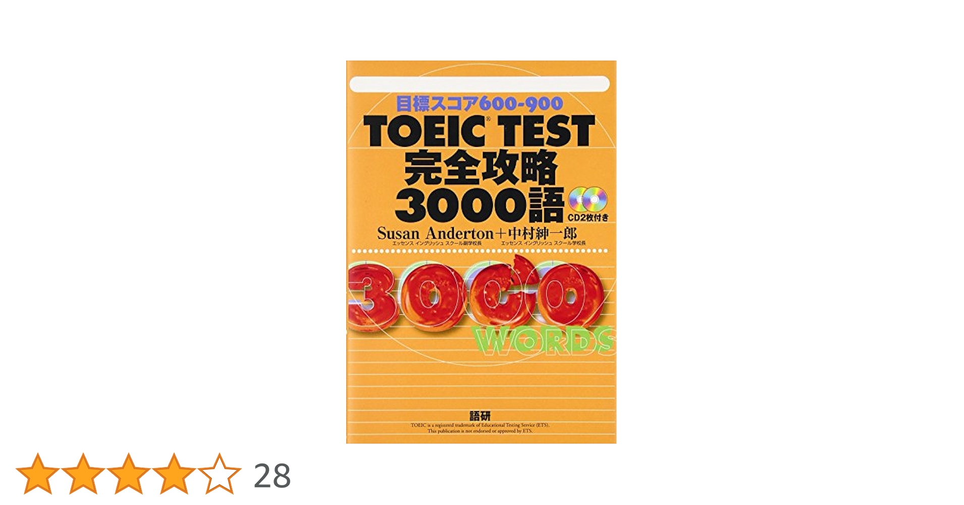 Ｗ＞ＴＯＥＩＣ　ＴＥＳＴ６００点問題集ソフト/インタ-チャネル・ホロン（単行本） Amazon.co.jp: TOEIC L&R テスト レベル別問題集 600点突破