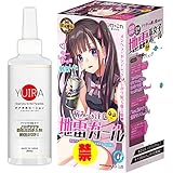 マガこれ 病みつき注意・地雷ガール オナホ＋200mlオナホ専用ローションのセット オナホ オナホール ONAHO アダルトグッズ