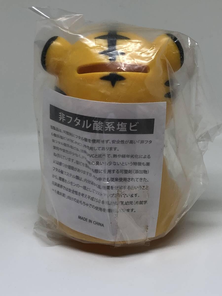 Amazon.co.jp: 寅JAバンク 貯金箱 ノベルティー 銀行 農協 干支 とら