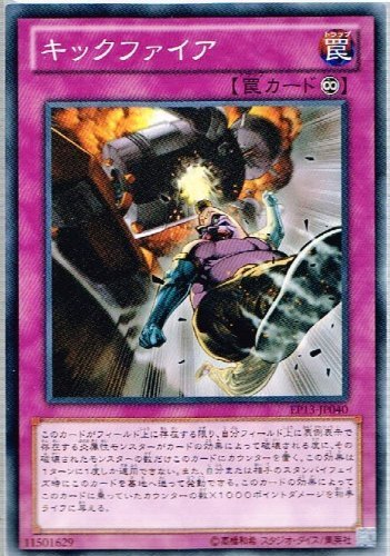 Amazon.co.jp: 【 遊戯王】 キックファイア ノーマル《 エクストラ