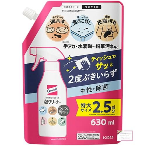 クイックル ホームリセット 泡クリーナー 630ml 詰め替え 特大サイズ キッチン リビング ガラス 家具