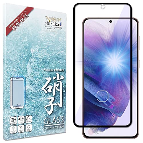 シズカウィル Galaxy S21 5G 用 ガラスフィルム 強化ガラス 全面保護 保護フィルム フィルム ブルーライトカット SC-51B 用 SCG09 用 液晶保護フィルム Black ブラック 1枚入り