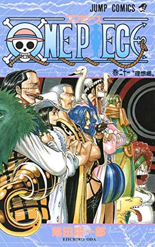 Amazon Com One Piece Vol 21 Japanese Edition Oda Eiichiro Books Amazon Com One Piece Vol 21 Japanese Edition Oda Eiichiro Books