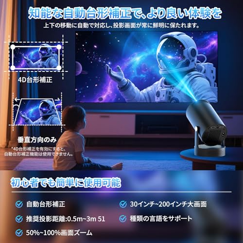 undefined 【2025新登場&スピーカー増幅型】プロジェクター 家庭用 Android TV12.0 搭載 【4K対応・1080P・18000LM】 小型 270°回転可能&天井投影 ホームシアター Wi-Fi6 Bluetooth5.4 HiFiスピーカー スタンド一体型 短距離投影 自動台形補正 パソコン/スマホ/Switch/PS機/DVD接続可 日本語の説明書付き の商品画像 4