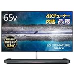 LGのテレビ OLED65W9PJA