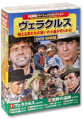 西部劇 パーフェクトコレクション ヴェラクルス DVD10枚組
