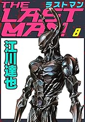 江川達也 全巻セット 30巻 ラストマン 他6作品 江川達也 全巻セット 30巻 ラストマン 他6作品 江川達也 | 江川達也